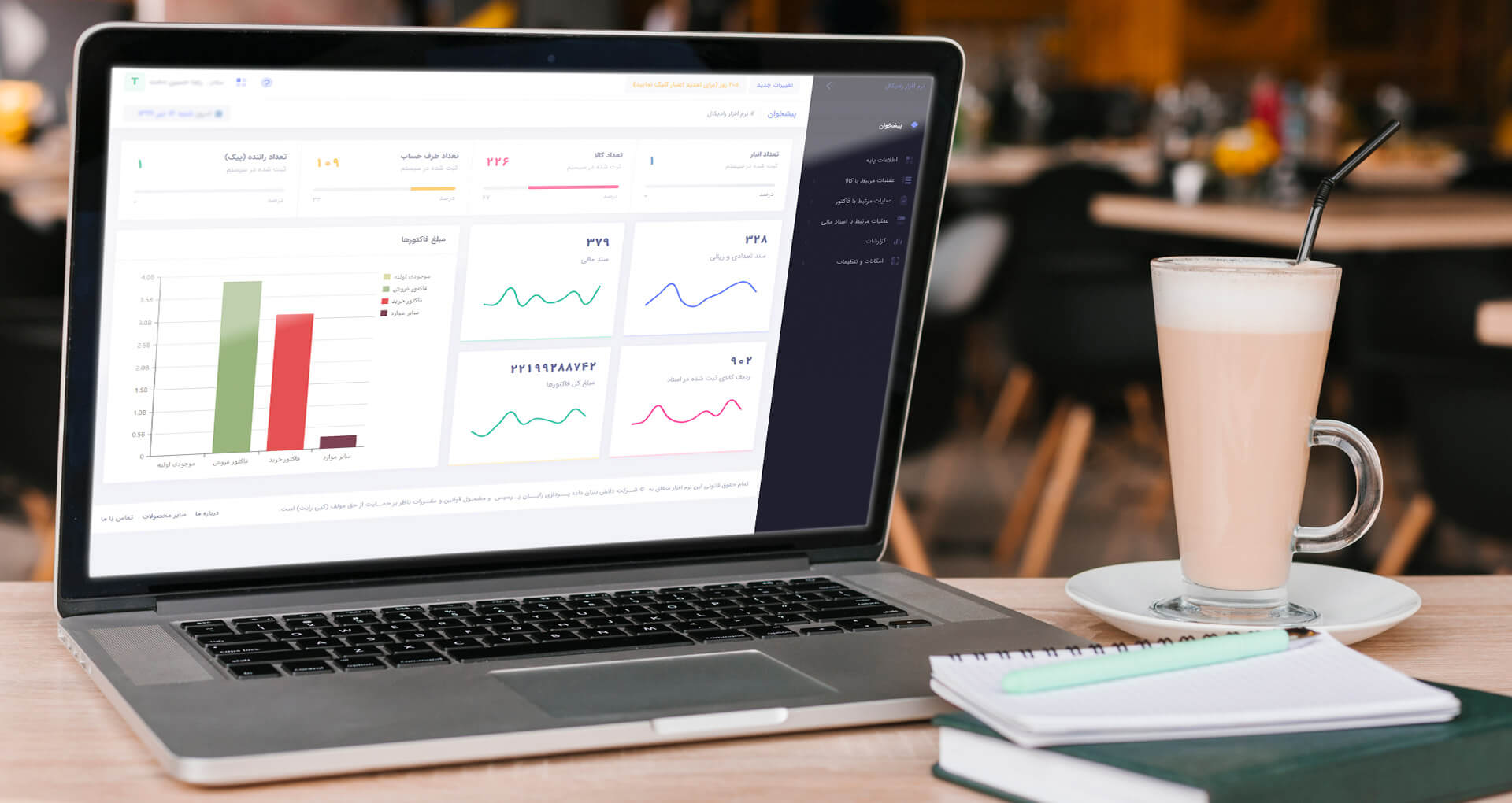 انبارداری تحت وب