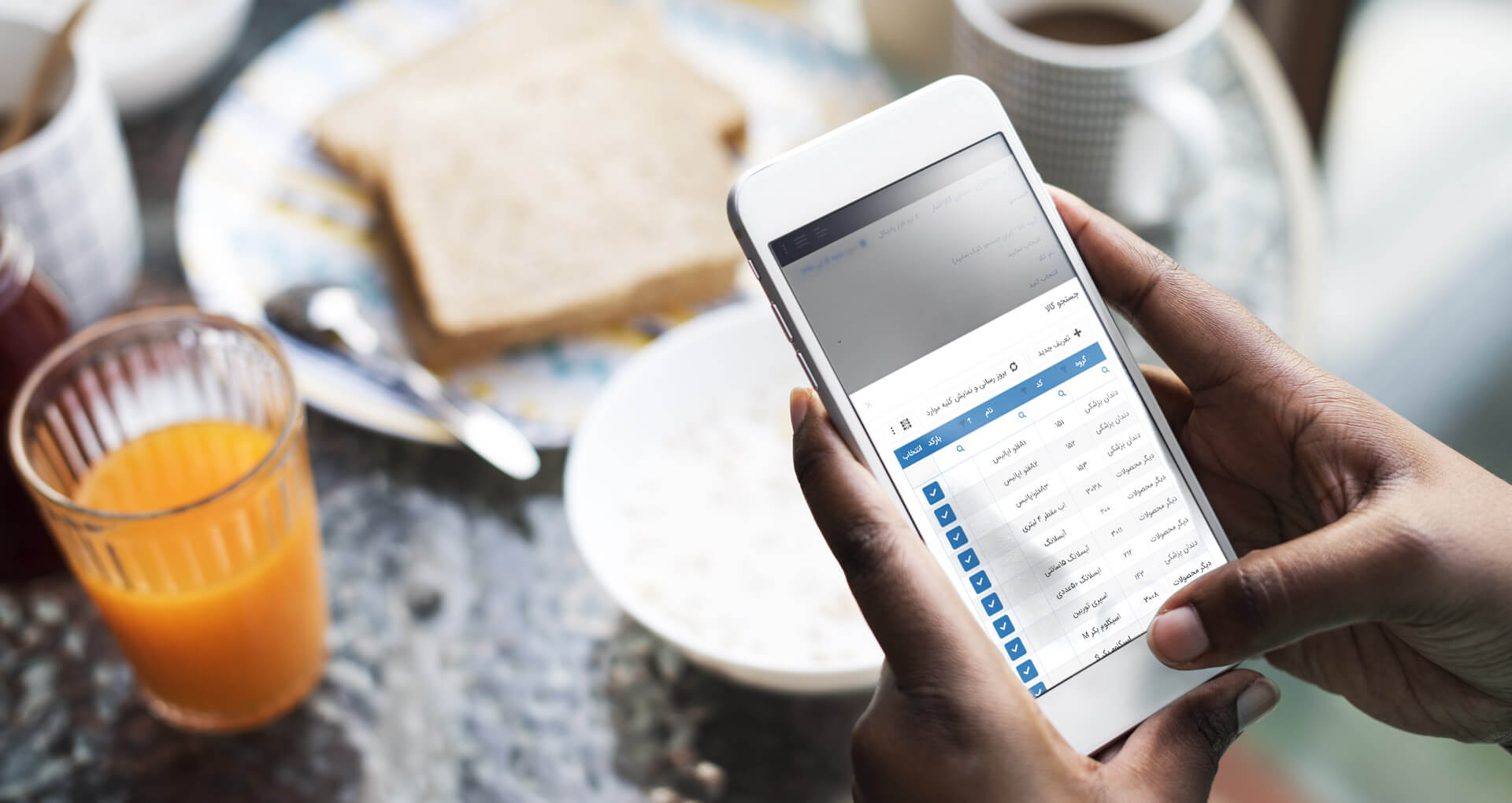 اپلیکیشن مدیریتی اندروید و iOS