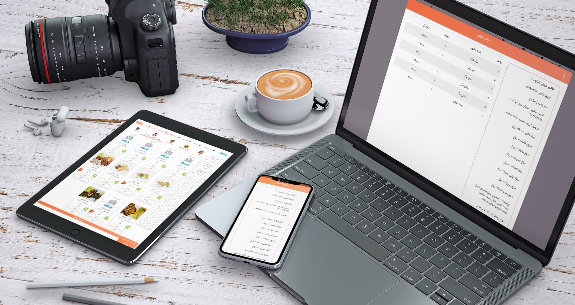 فروشگاه اینترنتی رادیکال