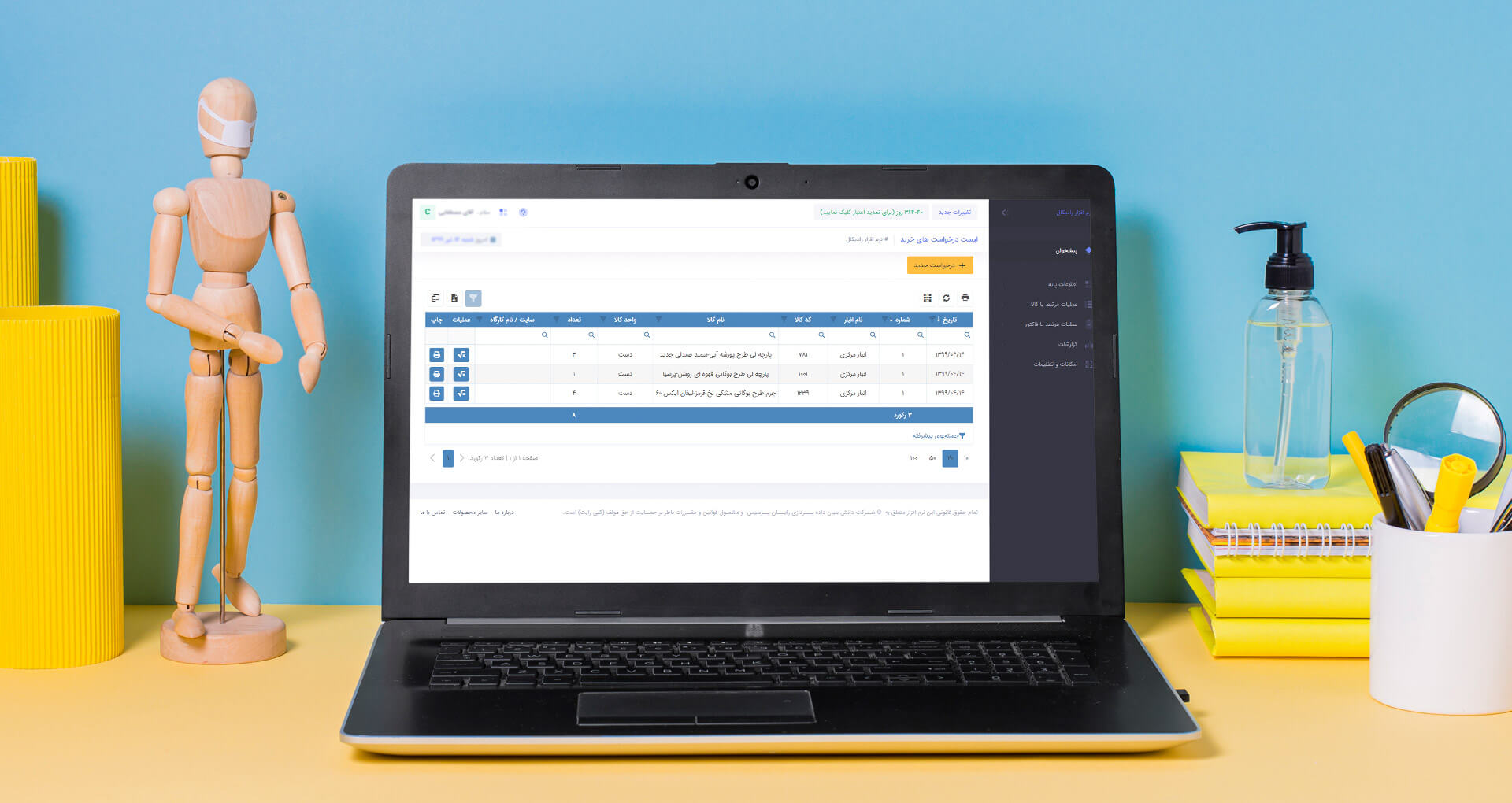 انبارداری تحت وب